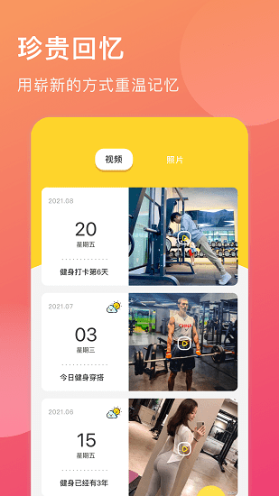 小時(shí)光手賬最新版下載