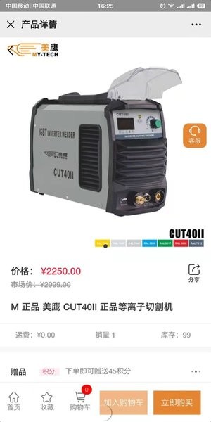 此車批發(fā)手機(jī)版 v1.0 安卓版 2