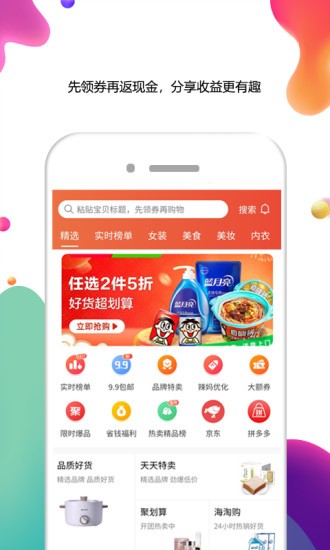 花小錢優(yōu)惠券app下載