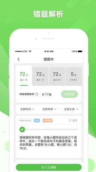 英語易 v4.7.1 安卓版 2