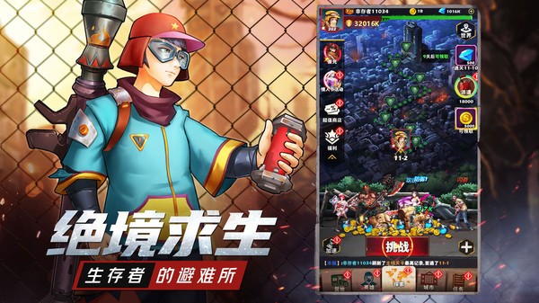 坍塌世界游戲