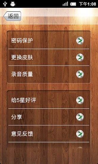 超級錄音器最新版本