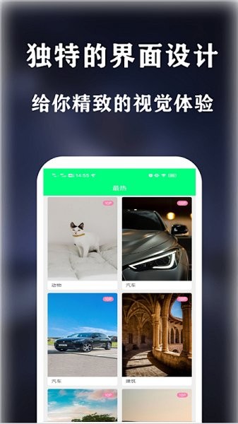 曼曼壁紙最新版 v1.0.2 安卓版 0
