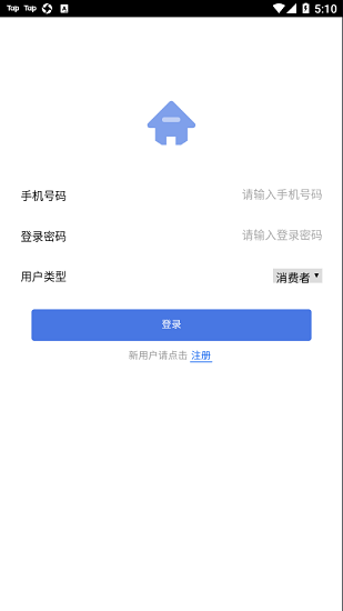 邢臺(tái)智慧房屋交易app最新版 v0.4.3  官方安卓版 0