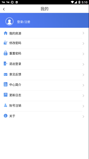 邢臺(tái)智慧房屋交易app最新版 v0.4.3  官方安卓版 2