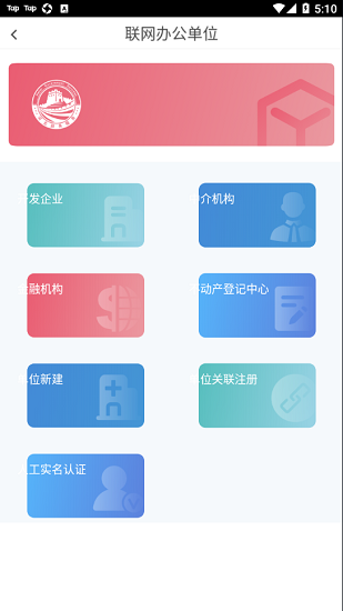 邢臺(tái)智慧房屋交易app最新版 v0.4.3  官方安卓版 3