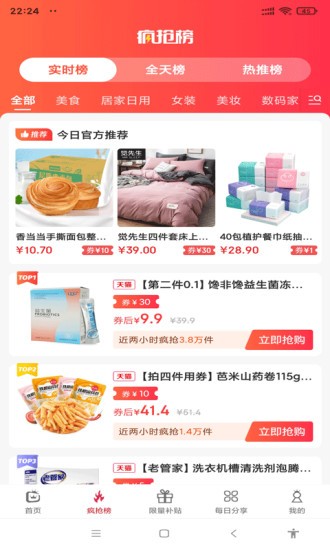 券公主app下載