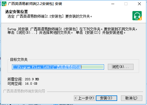 廣西英語(yǔ)易教師客戶端 v2.2 官方最新版 2
