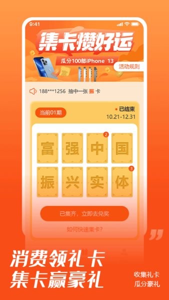 券哆哆購物軟件 v1.3.0 最新版 1