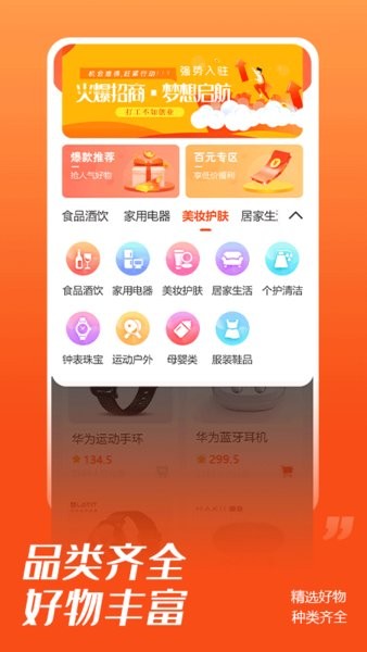 券哆哆app 券哆哆購物軟件