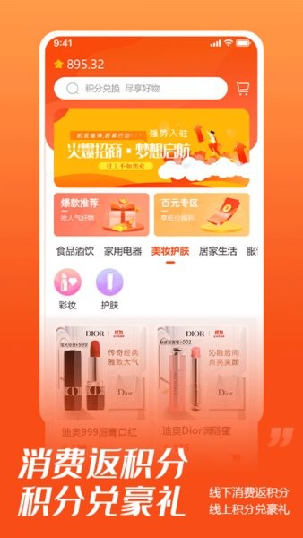 券哆哆購物軟件 v1.3.0 最新版 3