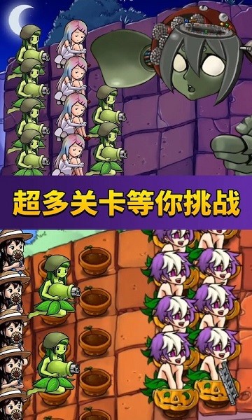 萌僵尸戰(zhàn)爭手游 v1.0 安卓版 2