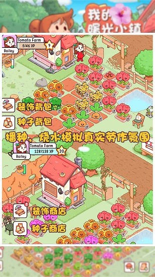 我的曙光小鎮(zhèn)手游最新版 v1.1 安卓版 0