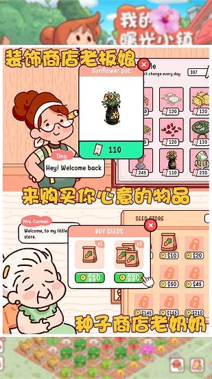 我的曙光小鎮(zhèn)手游最新版 v1.1 安卓版 1