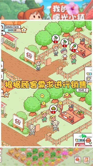 我的曙光小鎮(zhèn)手游最新版 v1.1 安卓版 4