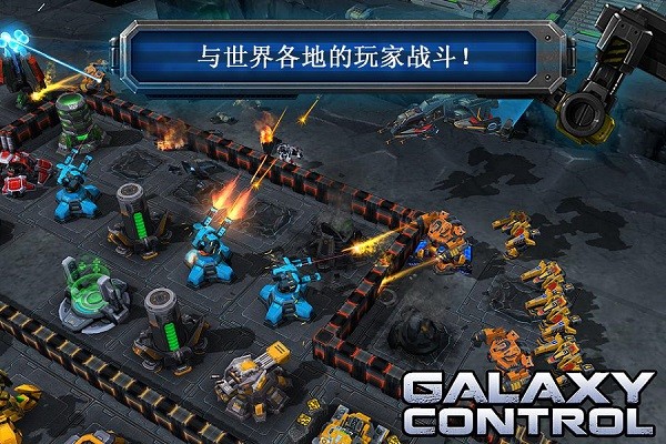 銀河控制3D游戲