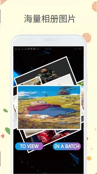 愛玩相冊免費(fèi) v1.0.0 安卓版 0
