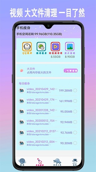 手機(jī)垃圾內(nèi)存清理app下載
