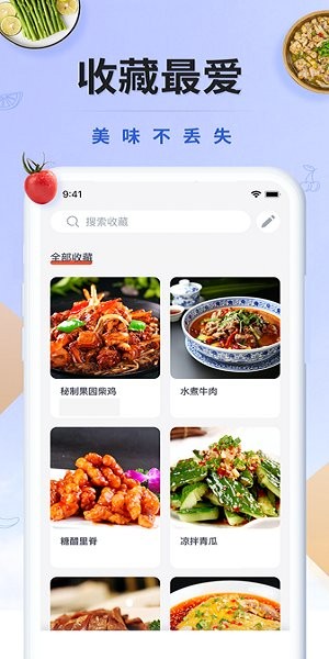 減肥營(yíng)養(yǎng)師軟件
