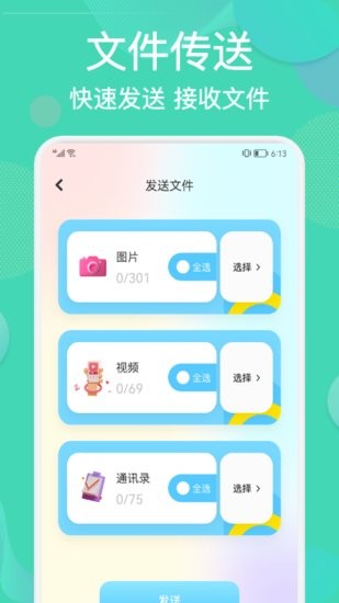 相冊整理管家app v1.1 安卓版 1