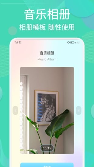 相冊整理管家軟件