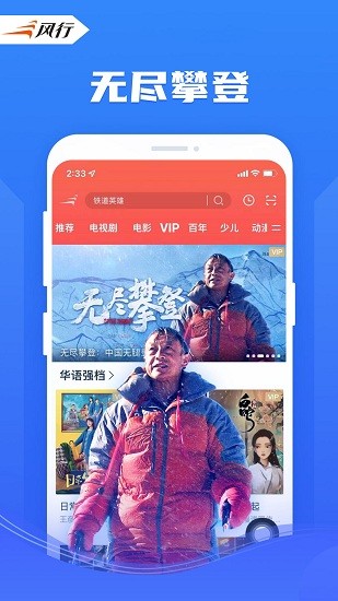 風(fēng)行視頻極速版手機(jī)版 v1.0.3.1 安卓版 0