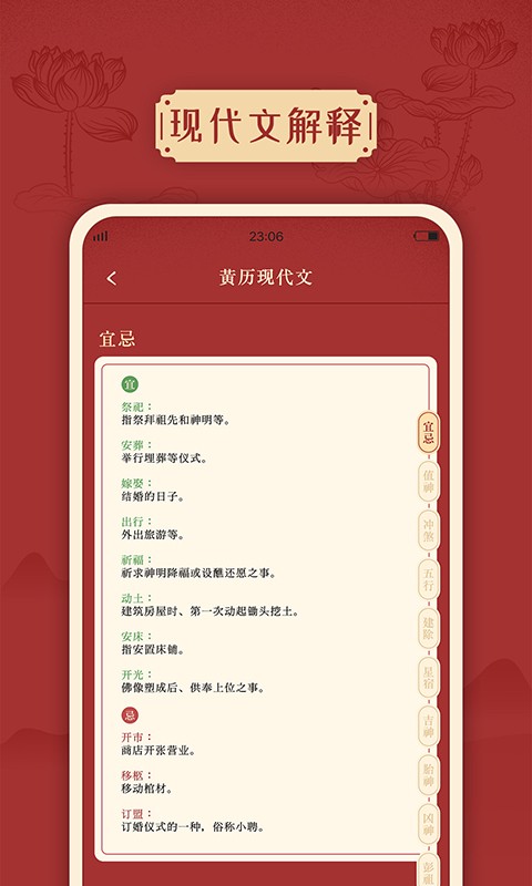 傳統(tǒng)萬年歷日歷客戶端 v1.0.5 安卓版 0