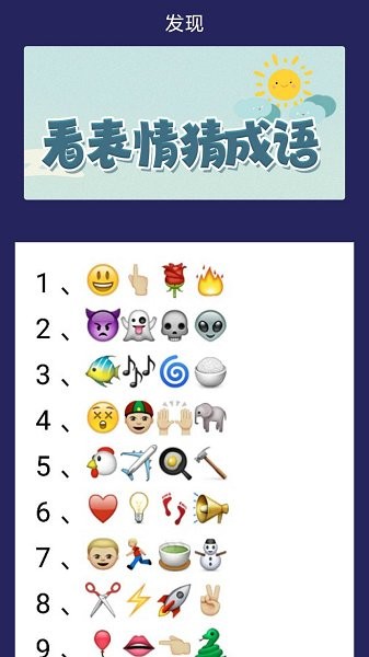 你來劃我猜手游 v1.0.1 安卓版 1