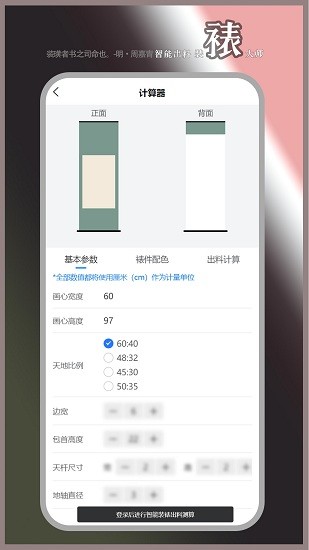 宣和裱官方版(裝裱助手與瘦金書畫藝術) v0.0.1 安卓版 1