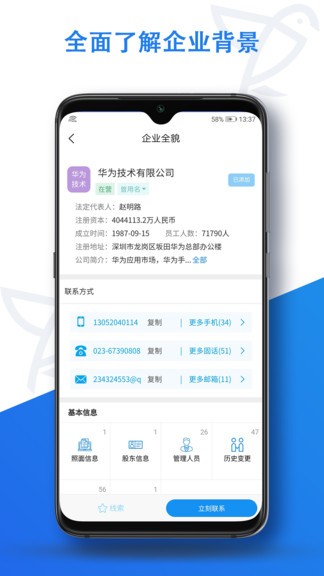 探客鳥 v1.0.1 安卓版 0