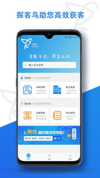 探客鳥 v1.0.1 安卓版 3