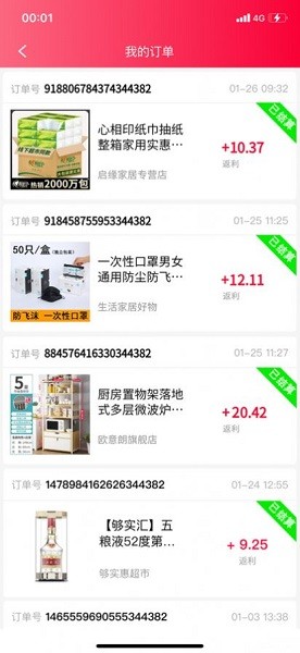可可券軟件 v1.1.12 安卓最新版 0