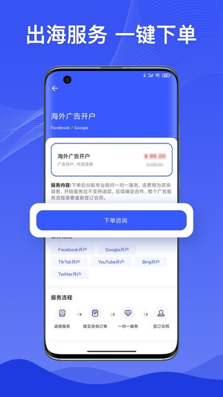 巨效出海2