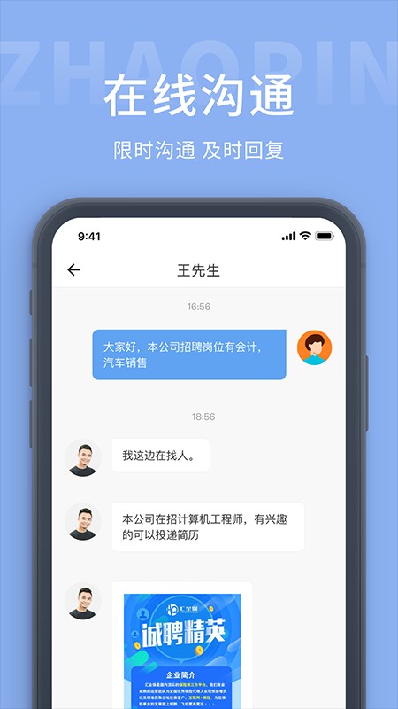 金堂直聘網(wǎng)最新版 v1.0.0 安卓版 0