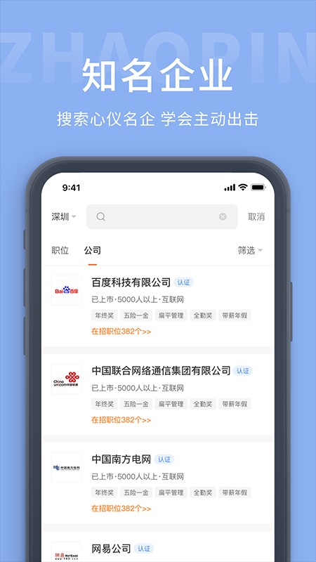 金堂直聘網(wǎng)最新版 v1.0.0 安卓版 2