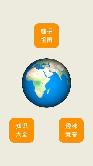 妙趣地理app