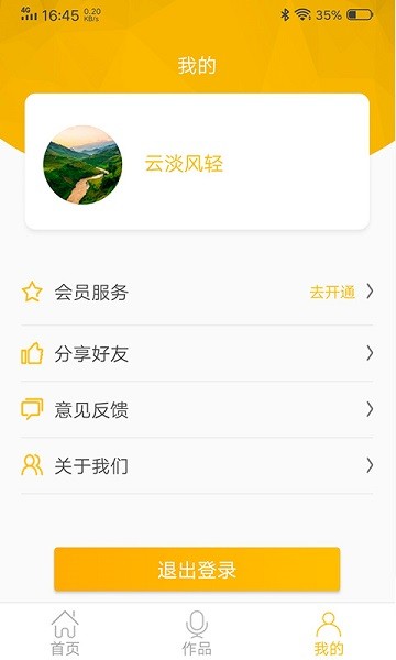 圖文視頻精靈 v1.0.0 安卓版 1
