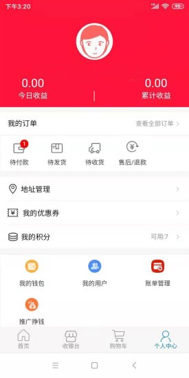 合智慧商城 v1.1.8 安卓版 1