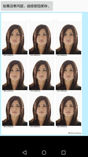 證件照應(yīng)用免費(fèi)版