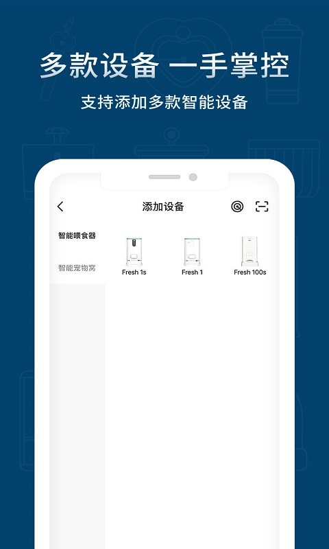 寵小到大智能 v1.0.5 最新版 1