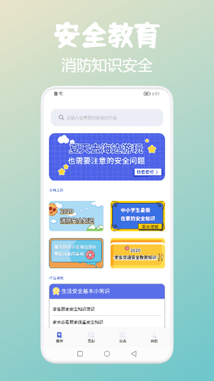 中小學(xué)網(wǎng)教云平臺官方版 v1.1 安卓版 1