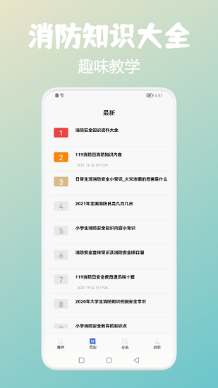 中小學(xué)網(wǎng)教云平臺下載