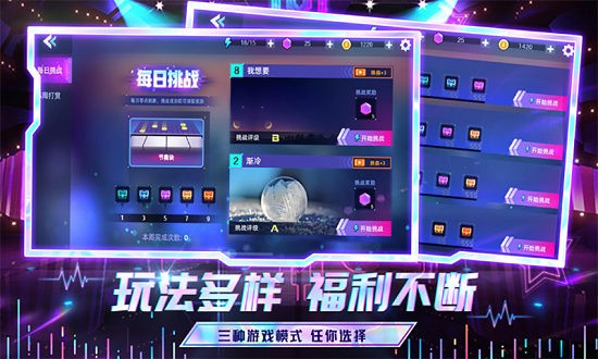 彈跳音符 v1.0 安卓版 0