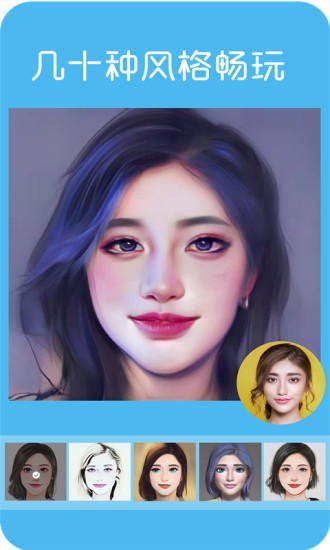 漫畫頭像app