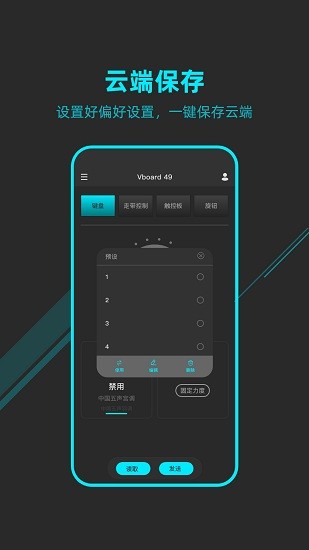 MIDIPLUS控制中心最新版 v1.0.0 安卓版 3