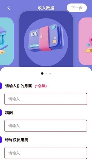 個(gè)稅管理 個(gè)稅管理app下載