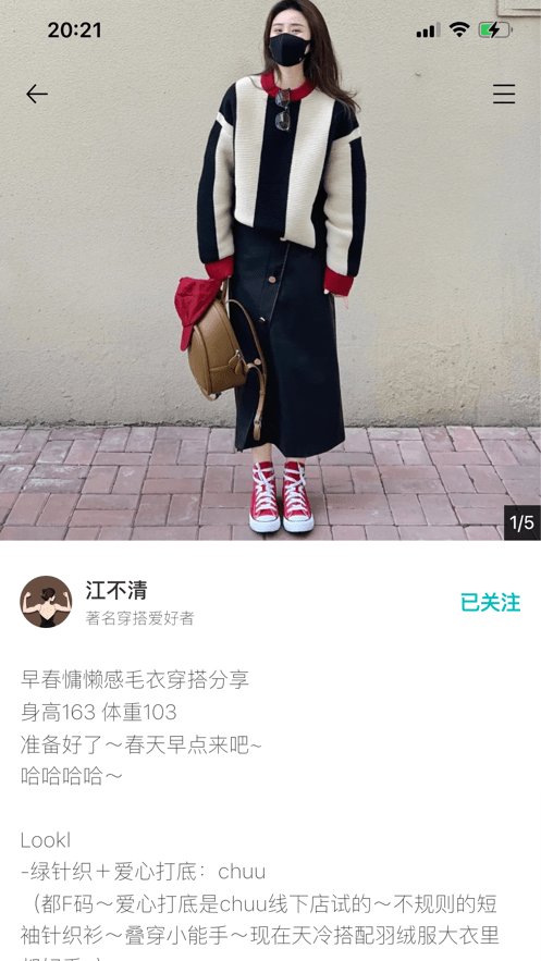 有伴穿衣app下載