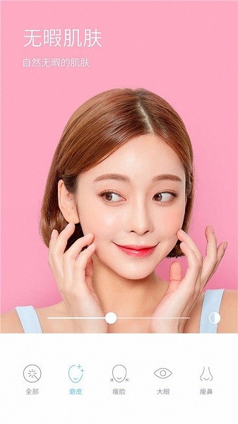 超級美顏相機app v5.9.17 安卓版 0