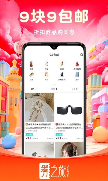 券之旅 v1.1.5 安卓版 1