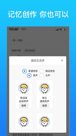帶背軟件